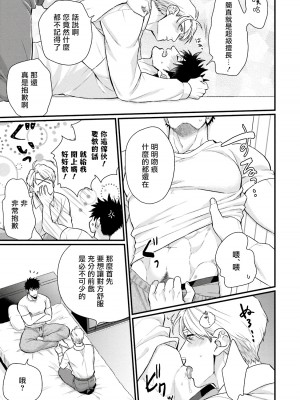 [四方月ろーど] 昨日はおたのしみでしたね [拾荒者汉化组] [Digital]_117_23