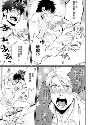 [四方月ろーど] 昨日はおたのしみでしたね [拾荒者汉化组] [Digital]_125_31