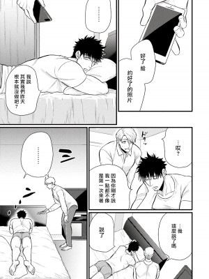 [四方月ろーど] 昨日はおたのしみでしたね [拾荒者汉化组] [Digital]_127_33