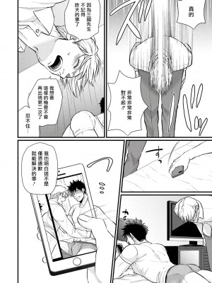 [四方月ろーど] 昨日はおたのしみでしたね [拾荒者汉化组] [Digital]_128_34