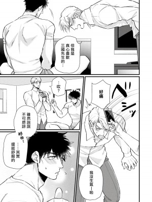 [四方月ろーど] 昨日はおたのしみでしたね [拾荒者汉化组] [Digital]_129_35