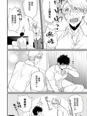 [四方月ろーど] 昨日はおたのしみでしたね [拾荒者汉化组] [Digital]_130_36