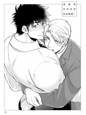 [四方月ろーど] 昨日はおたのしみでしたね [拾荒者汉化组] [Digital]_132_01_