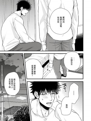 [四方月ろーど] 昨日はおたのしみでしたね [拾荒者汉化组] [Digital]_142_11_
