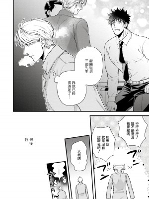 [四方月ろーど] 昨日はおたのしみでしたね [拾荒者汉化组] [Digital]_145_14_