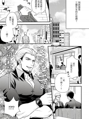 [四方月ろーど] 昨日はおたのしみでしたね [拾荒者汉化组] [Digital]_146_15_