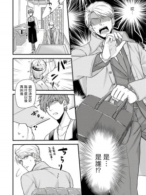 [四方月ろーど] 昨日はおたのしみでしたね [拾荒者汉化组] [Digital]_147_16_