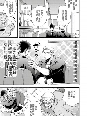 [四方月ろーど] 昨日はおたのしみでしたね [拾荒者汉化组] [Digital]_148_17_