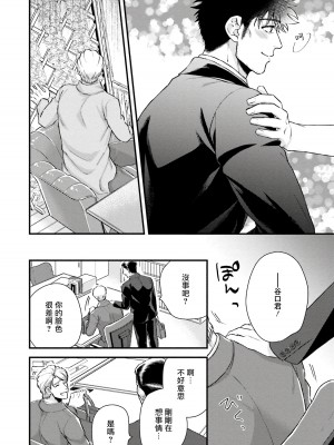 [四方月ろーど] 昨日はおたのしみでしたね [拾荒者汉化组] [Digital]_149_18_