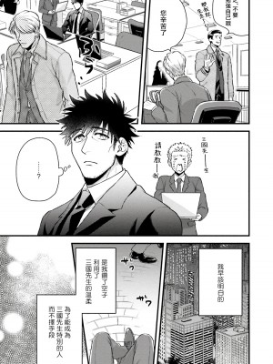 [四方月ろーど] 昨日はおたのしみでしたね [拾荒者汉化组] [Digital]_150_19_