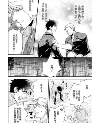 [四方月ろーど] 昨日はおたのしみでしたね [拾荒者汉化组] [Digital]_151_20_