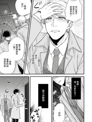 [四方月ろーど] 昨日はおたのしみでしたね [拾荒者汉化组] [Digital]_152_21_