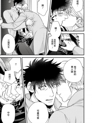 [四方月ろーど] 昨日はおたのしみでしたね [拾荒者汉化组] [Digital]_154_23_
