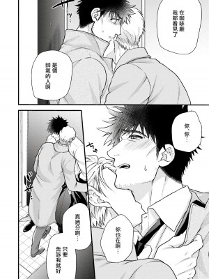 [四方月ろーど] 昨日はおたのしみでしたね [拾荒者汉化组] [Digital]_155_24_