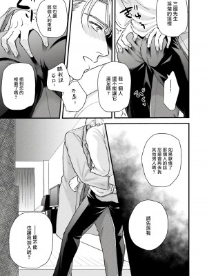 [四方月ろーど] 昨日はおたのしみでしたね [拾荒者汉化组] [Digital]_156_25_