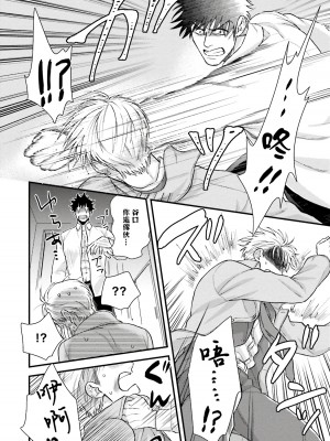 [四方月ろーど] 昨日はおたのしみでしたね [拾荒者汉化组] [Digital]_157_26_