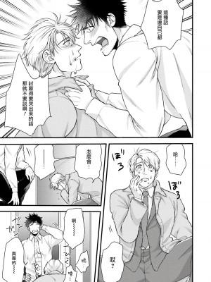 [四方月ろーど] 昨日はおたのしみでしたね [拾荒者汉化组] [Digital]_158_27_