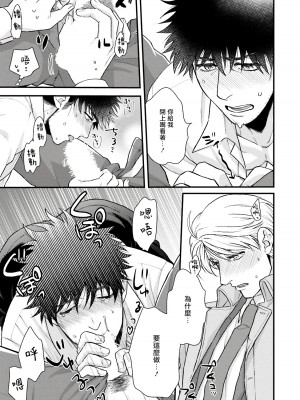 [四方月ろーど] 昨日はおたのしみでしたね [拾荒者汉化组] [Digital]_160_29_