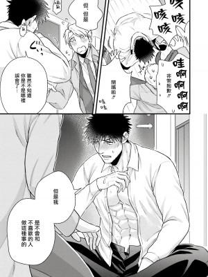 [四方月ろーど] 昨日はおたのしみでしたね [拾荒者汉化组] [Digital]_162_31_