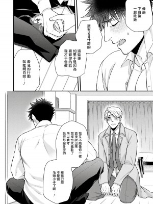 [四方月ろーど] 昨日はおたのしみでしたね [拾荒者汉化组] [Digital]_163_32_