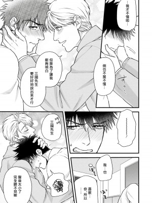 [四方月ろーど] 昨日はおたのしみでしたね [拾荒者汉化组] [Digital]_164_33_