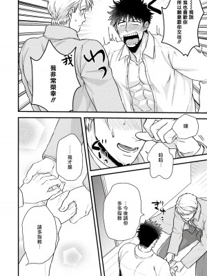 [四方月ろーど] 昨日はおたのしみでしたね [拾荒者汉化组] [Digital]_165_34_