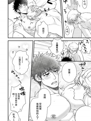 [四方月ろーど] 昨日はおたのしみでしたね [拾荒者汉化组] [Digital]_171_40_