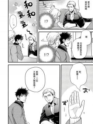 [四方月ろーど] 昨日はおたのしみでしたね [拾荒者汉化组] [Digital]_173_42_