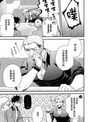 [四方月ろーど] 昨日はおたのしみでしたね [拾荒者汉化组] [Digital]_174_43_