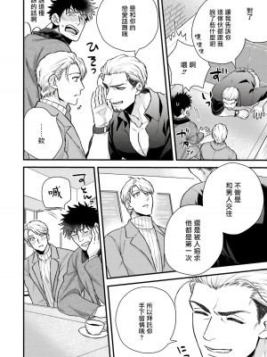[四方月ろーど] 昨日はおたのしみでしたね [拾荒者汉化组] [Digital]_175_44_