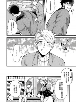 [四方月ろーど] 昨日はおたのしみでしたね [拾荒者汉化组] [Digital]_177_46_