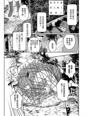 [四方月ろーど] 昨日はおたのしみでしたね [拾荒者汉化组] [Digital]_179_01_