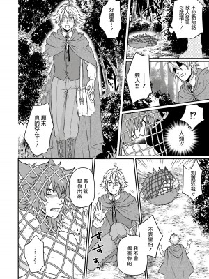 [四方月ろーど] 昨日はおたのしみでしたね [拾荒者汉化组] [Digital]_180_02_
