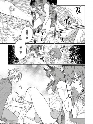 [四方月ろーど] 昨日はおたのしみでしたね [拾荒者汉化组] [Digital]_181_03_
