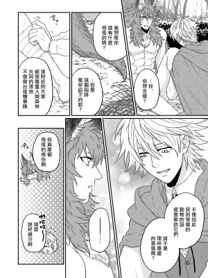 [四方月ろーど] 昨日はおたのしみでしたね [拾荒者汉化组] [Digital]_182_04_