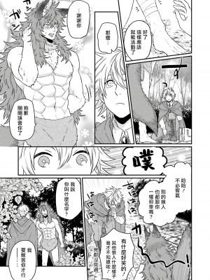 [四方月ろーど] 昨日はおたのしみでしたね [拾荒者汉化组] [Digital]_183_05_