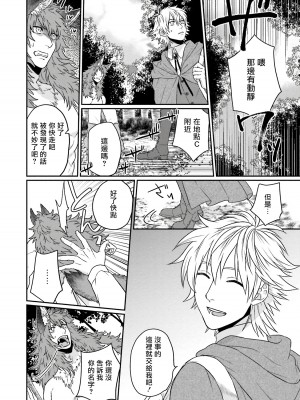 [四方月ろーど] 昨日はおたのしみでしたね [拾荒者汉化组] [Digital]_184_06_