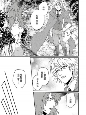 [四方月ろーど] 昨日はおたのしみでしたね [拾荒者汉化组] [Digital]_185_07_