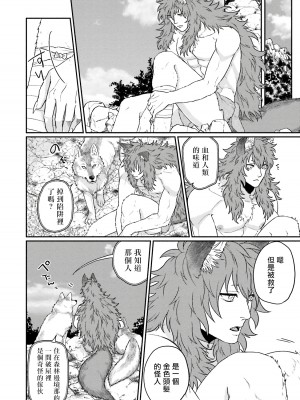 [四方月ろーど] 昨日はおたのしみでしたね [拾荒者汉化组] [Digital]_186_08_