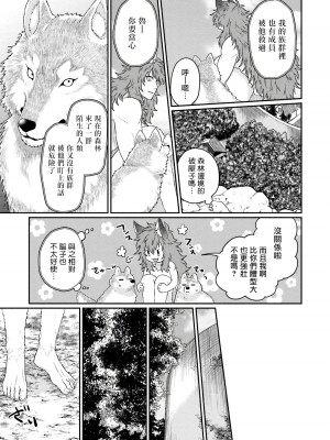[四方月ろーど] 昨日はおたのしみでしたね [拾荒者汉化组] [Digital]_187_09_