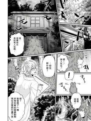 [四方月ろーど] 昨日はおたのしみでしたね [拾荒者汉化组] [Digital]_188_10_