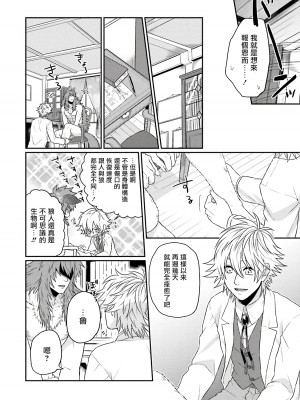 [四方月ろーど] 昨日はおたのしみでしたね [拾荒者汉化组] [Digital]_190_12_