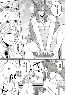 [四方月ろーど] 昨日はおたのしみでしたね [拾荒者汉化组] [Digital]_191_13_