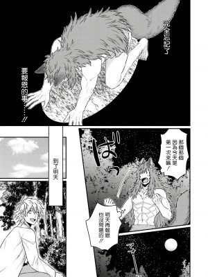 [四方月ろーど] 昨日はおたのしみでしたね [拾荒者汉化组] [Digital]_193_15_