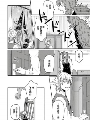 [四方月ろーど] 昨日はおたのしみでしたね [拾荒者汉化组] [Digital]_196_18_