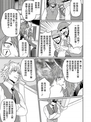 [四方月ろーど] 昨日はおたのしみでしたね [拾荒者汉化组] [Digital]_197_19_