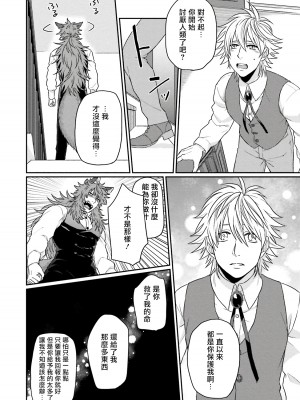 [四方月ろーど] 昨日はおたのしみでしたね [拾荒者汉化组] [Digital]_200_22_