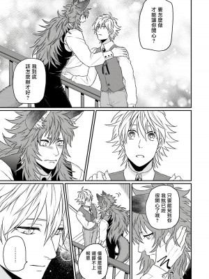 [四方月ろーど] 昨日はおたのしみでしたね [拾荒者汉化组] [Digital]_201_23_