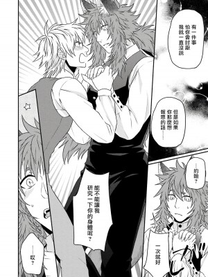 [四方月ろーど] 昨日はおたのしみでしたね [拾荒者汉化组] [Digital]_202_24_