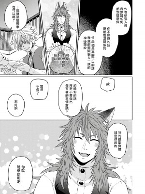[四方月ろーど] 昨日はおたのしみでしたね [拾荒者汉化组] [Digital]_203_25_